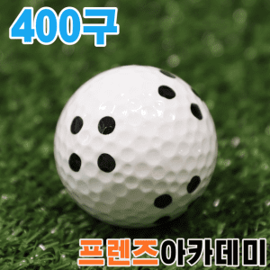 뷰센서볼 400구 - 프렌즈아카데미