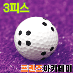 3피스 뷰센서볼 400구 - 프렌즈아카데미