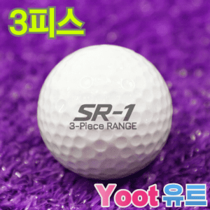 3피스 SR-1 레인지볼 400구